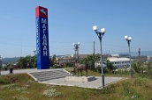 Магадан 2014